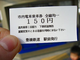 チケット(大人用)